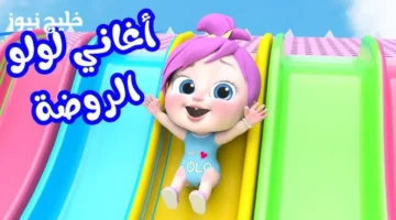 تردد قناة وناسة للأطفال 2025 بإشارة قوية لتشغيل الأغاني وملء البيت بالضحك